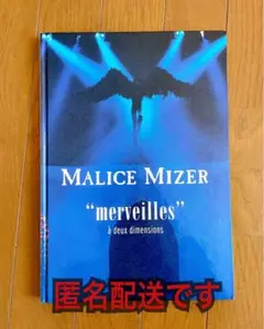 MALICE MIZER（マリスミゼル） 　 merveilles 写真集 2025年最新】malice mizer 写真集の人気アイテム - メルカリ