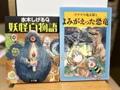 2026年最新】妖怪百物語の人気アイテム - メルカリ