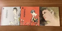 昭和レトロ 歌謡曲 楽譜集 3冊セット 平凡別冊付録 昭和レトロ 歌謡曲 楽譜集 3冊セット 平凡別冊付録 - メルカリ