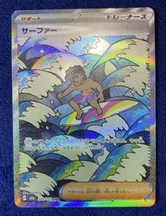 megaドリームex サーファー