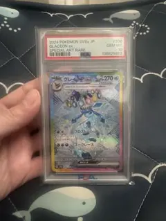 ネ*コ様 グレイシアex SAR PSA10 テラスタルフェス PSA10】グレイシア ex SAR テラスタルフェスex - メルカリ