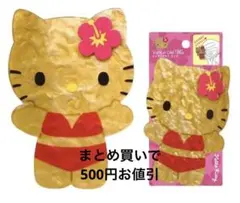 日焼けキティ♡シェル♡ヘアクリップ♡匿名配送