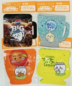 ちいかわ　サントリー　オリジナルジップバッグ全4種セット