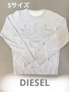 【着用少なめ】DIESEL グレー トレーナー　S ディーゼル　スウェット