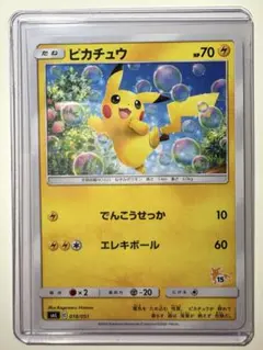 【ポケモンカード】ピカチュウ　1枚　ファミリーポケモンカードゲーム