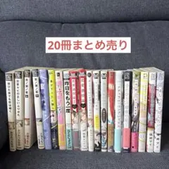 ④BLコミック BL漫画まとめ売り 20冊セット - メルカリ