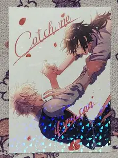 【最終値下げ】鬼滅の刃 同人誌 Catch me if you can さねぎゆ