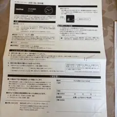 cosine 保証書