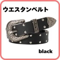 ウエスタンベルト y2k ブラック スタッズベルト PUレザー ロック　ライブ