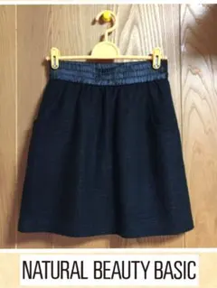 ツイード調 ラメ混 高見え膝丈スカート NATURAL BEAUTY BASIC