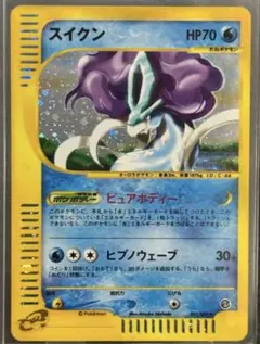 【旧裏】ポケモンカード スイクン ★ ネオ3 めざめる伝説 ホロ ② 旧裏】ポケモンカード スイクン ☆ ネオ3 めざめる伝説 ホロ ② - メルカリ