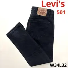 Levi's 501 ブラックデニム　ジーンズ　ストレートデニム　W34L32