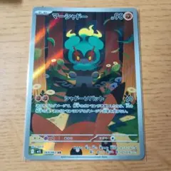 マーシャドー AR 069/063