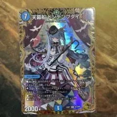 ドンデンブタイ 金 Amazon.co.jp: デュエマ 23RP1 R 天幕船 ドンデンブタイ 金トレジャー