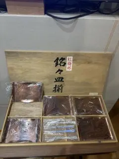 銅製花柄小皿5枚セット