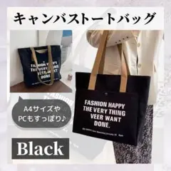 キャンバストートバッグ 大容量 A4対応 通勤 通学 マザーズバッグ 026のサムネイル