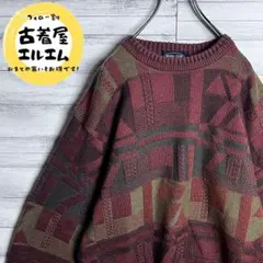 ニット☆セーター☆柄ニット☆総柄☆幾何学模様☆ブラウン☆アースカラー☆L☆ウール
