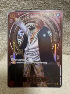 2026年最新】シャンクス sr sp op09-004の人気アイテム - メルカリ