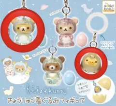 リラックマ　きょうりゅう着ぐるみフィギュア