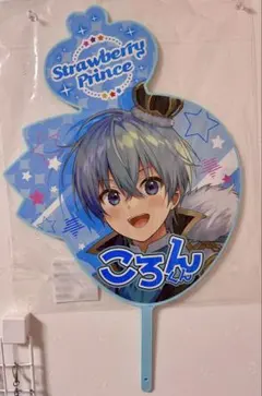 ころんくん すとぷり うちわ