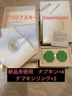 スワロフスキー　ナプキン＆ナプキンリングセットのサムネイル