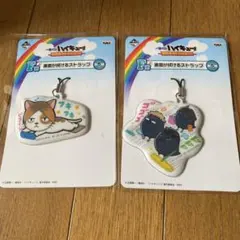 ハイキュー!!　ストラップ　一番くじ