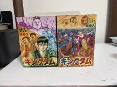 キングダム 56巻 57巻 セット - メルカリ