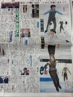 2026年最新】羽生結弦 新聞の人気アイテム - メルカリ