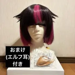 ツイステ リリア ウィッグ セット済み