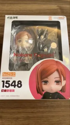 2026年最新】ねんどろいど呪術廻戦釘崎野薔薇可動フィギュアの人気