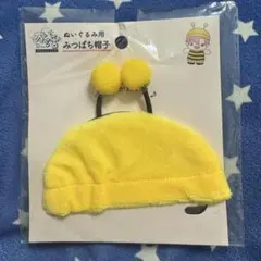 seria セリア ヲタコレシリーズ　ぬい活　ぬいぐるみ用みつばち帽子