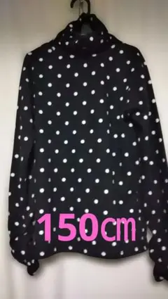 長袖ハイネックカットソー 150