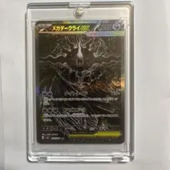 2026年最新】メガダークライex sarの人気アイテム - メルカリ
