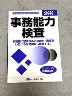 2025年最新】事務能力検査の人気アイテム - メルカリ