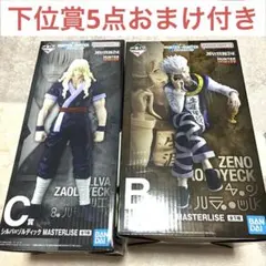 一番くじ HUNTER×HUNTER B賞 C賞 フィギュア 下位賞5点おまけ付