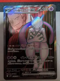 即日発送】ポケモンカード サカキのミュウツーex sr - メルカリ