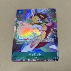 ワンピースカード キャロット R パラレル EB03-013