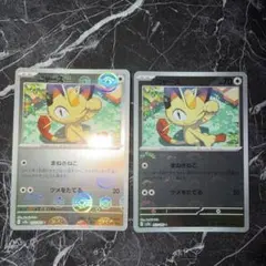 ポケモンカード ニャース HP70 モンスターボールミラー - メルカリ