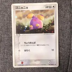 ゴニョニョ PROMO 031/adv-p セブンイレブン ポケモンフェア - メルカリ
