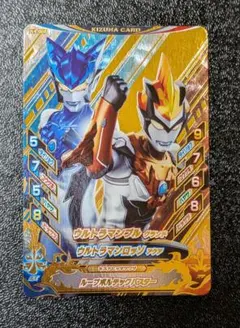 ウルトラマンブル グランド＆ロッソ アクア【ウルトラマンフュージョンファイト】