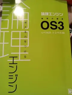 2026年最新】論理エンジンの人気アイテム - メルカリ