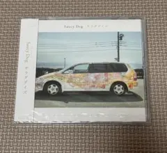 【新品・未開封】Saucy Dogのミニアルバム　サラダデイズ