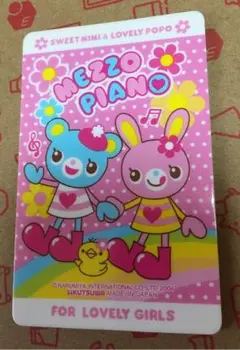 ①メゾピアノ　カバーノート　シャープペン　２点　とめ売り　チャームおまけ　ベリエ ②メゾピアノ ベリエちゃん カバーノート シャープペン 2点
