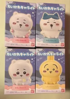 ちいかわキャライト　4個セット　ちいかわ　ハチワレ　うさぎ