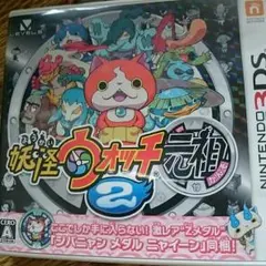 妖怪ウォッチ２元祖