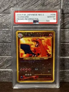 2026年最新】リザードン ファイヤーレイズ psa10の人気アイテム - メルカリ
