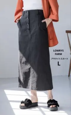 LOWRYS FARM アサタイトスカート　Lサイズ