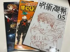 ヒロアカ　鬼滅の刃　呪術廻戦 映画特典　ジャンプ