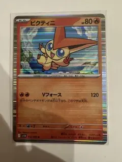 ポケモンカード ビクティニ R ビクトリーヒール 012/064 - メルカリ