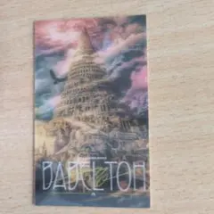 ミセス バベルの塔 スマホステッカー 3D レンチキュラー カード 非売品